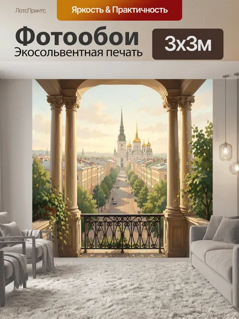 Фотообои Арка с видом на собор. Вид через колоннаду на величественный православный собор с золотыми куполами, улица го…