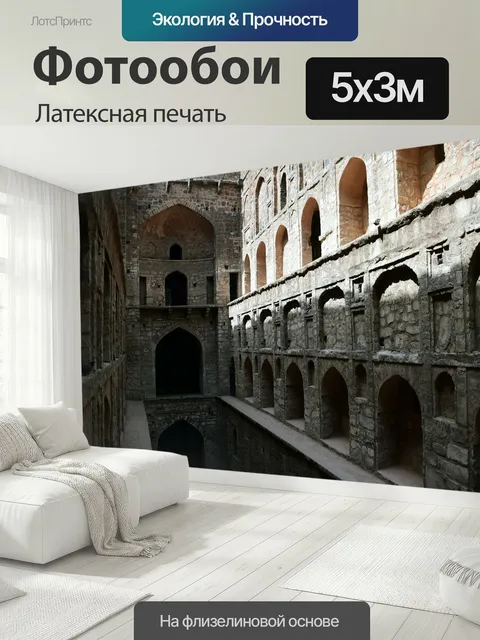 500 × 300 см · Латексная печать
