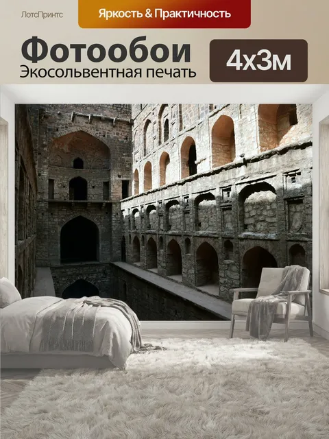 400 × 300 см · Экосольвентная печать