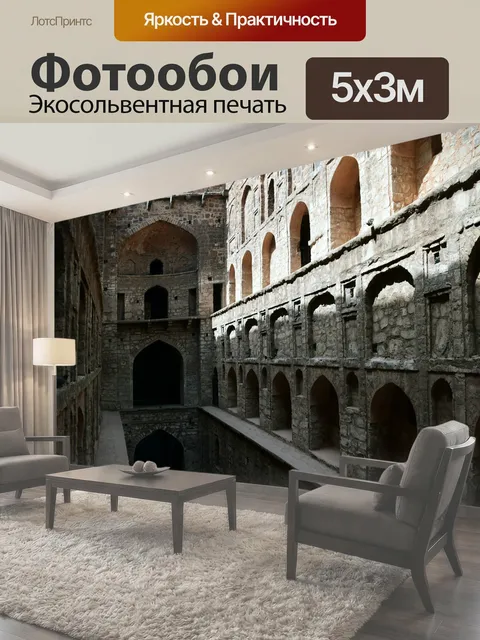 500 × 300 см · Экосольвентная печать