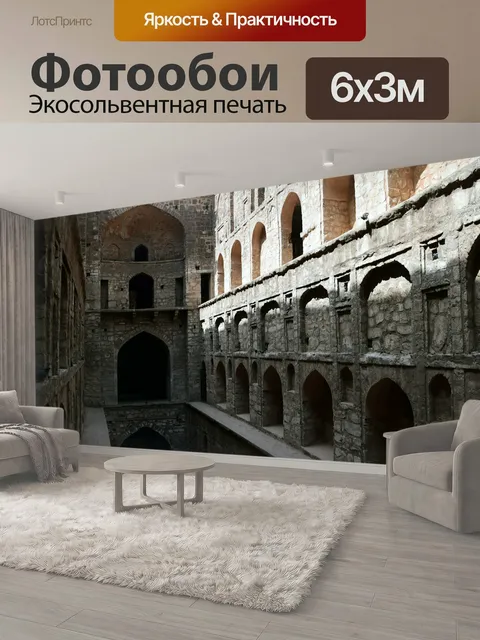 600 × 300 см · Экосольвентная печать