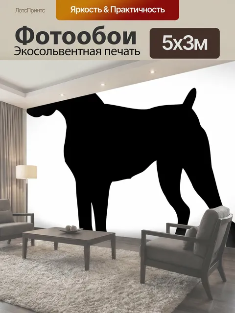 Фотообои Собака боксер Силуэт собаки боксера на белом фоне