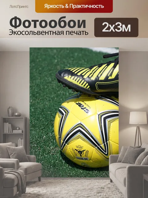 200 × 300 см · Экосольвентная печать