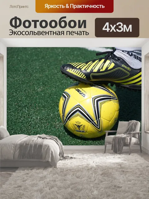 400 × 300 см · Экосольвентная печать
