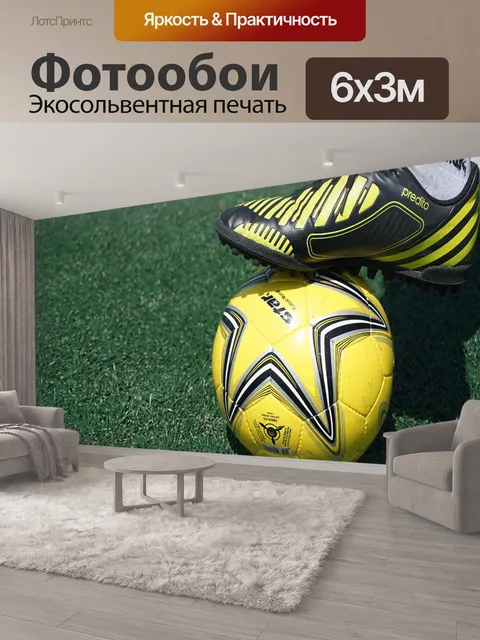 600 × 300 см · Экосольвентная печать