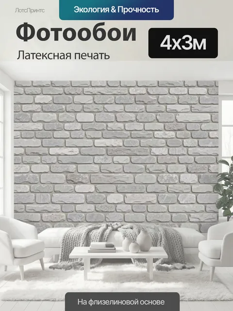 400 × 300 см · Латексная печать