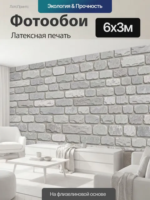 600 × 300 см · Латексная печать