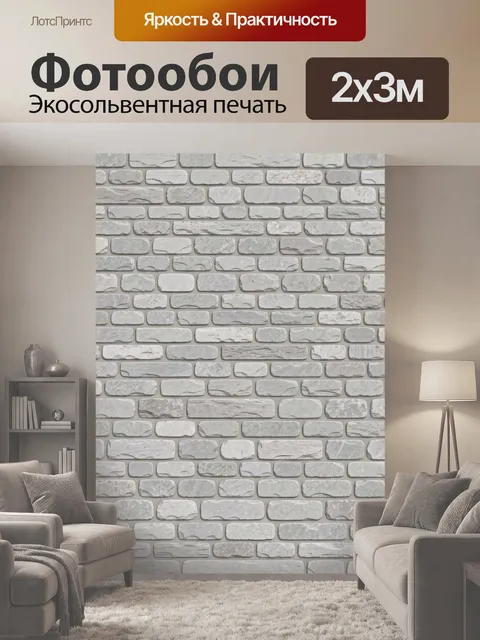 200 × 300 см · Экосольвентная печать