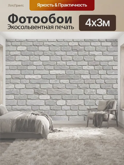 400 × 300 см · Экосольвентная печать