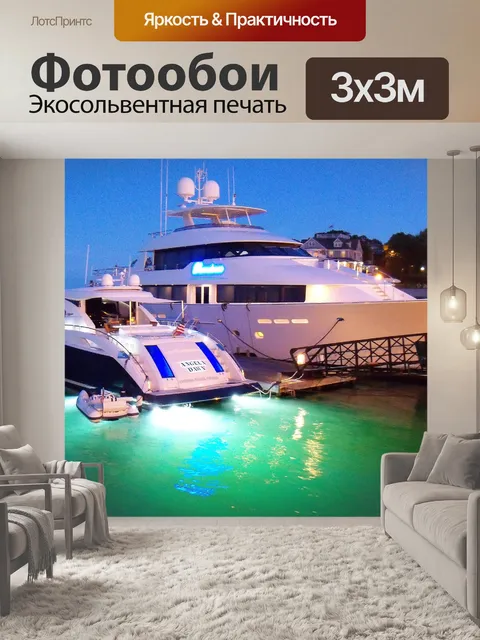Фотообои Яхты фото яхты яхты лодки катера судно корабли судна судов путешествия океан море вода гавань удовольствие…