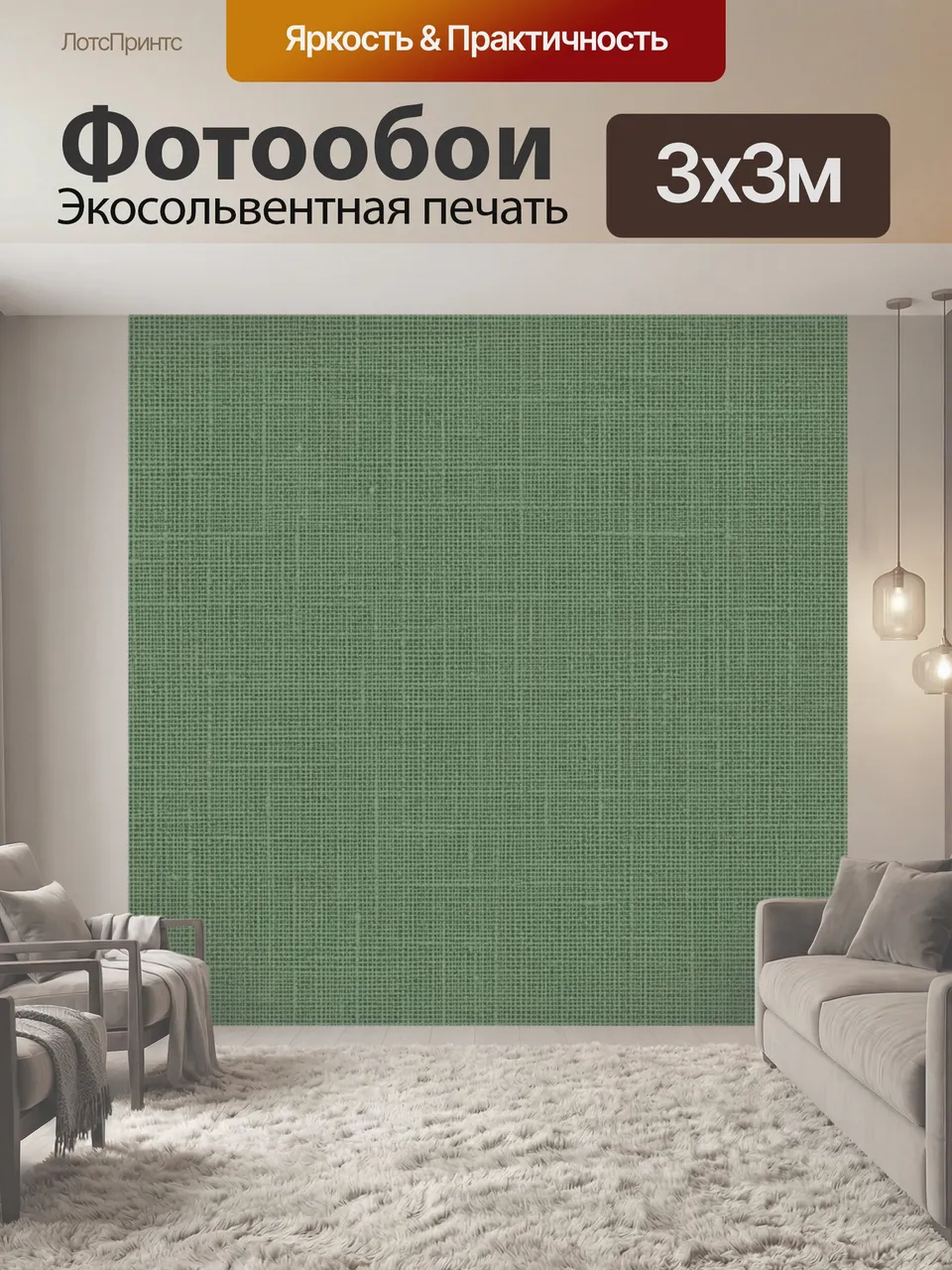 Фотообои Тканевая фактура зелёного оттенка. Однотонная текстура ткани с мелким переплетением нитей. Спокойный …