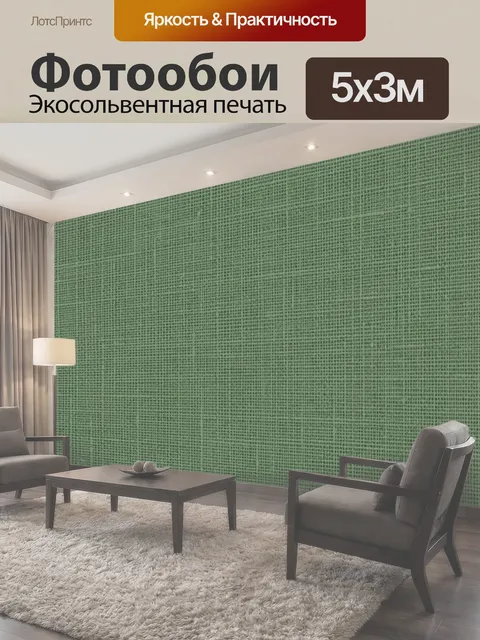 500 × 300 см · Экосольвентная печать