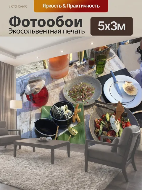 Фотообои Греческая кухня, греция, средиземное море