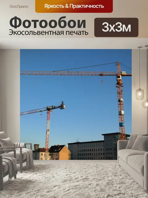 Фотообои Строительный кран, кран, строить