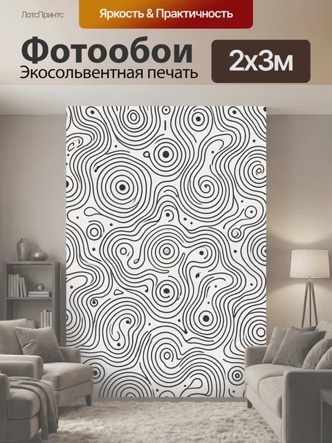200 × 300 см · Экосольвентная печать