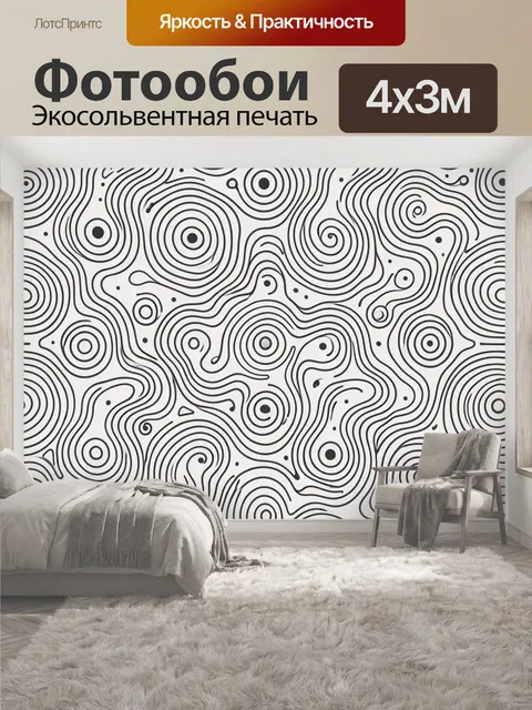 400 × 300 см · Экосольвентная печать