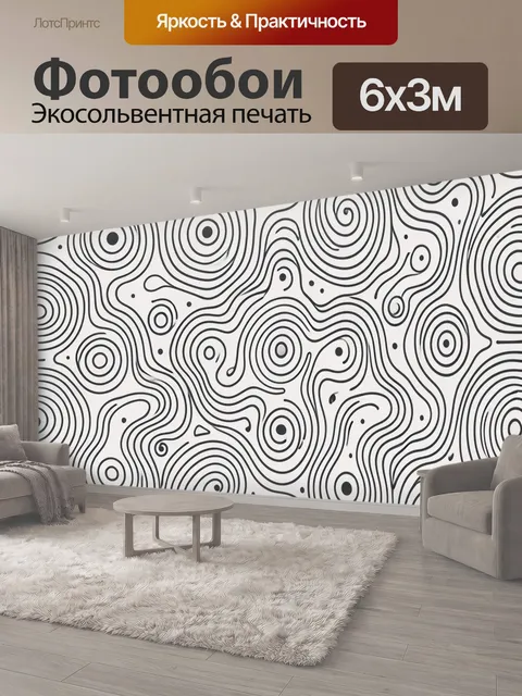 600 × 300 см · Экосольвентная печать