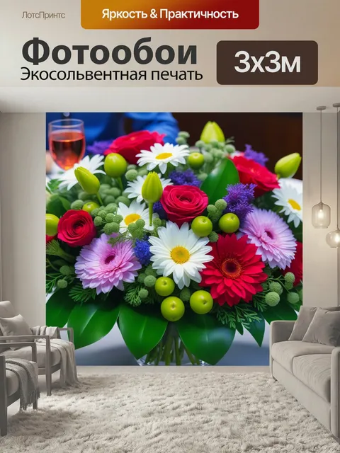 Фотообои Романтический букет на столе