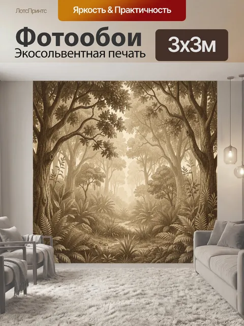 Фотообои Лесная арка из деревьев. Старинная лесная композиция: высокие деревья с резными листьями, мягкая дымка и троп…