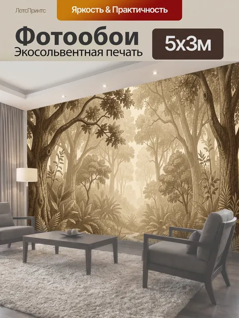 Фотообои Лесная арка из деревьев