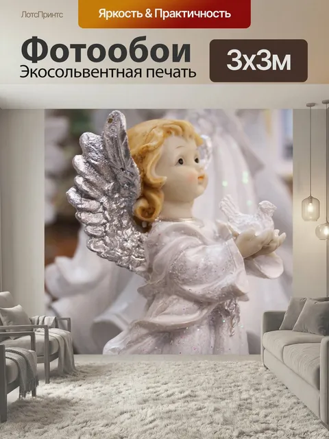 Фотообои Ангел, фигура, вера
