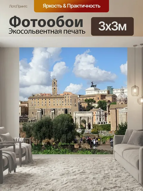 Фотообои Италия, рим, строительство