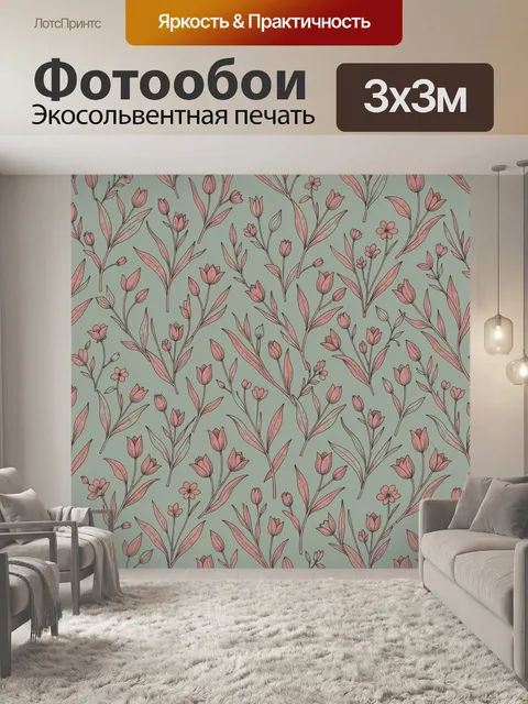 Фотообои Розовые полевые тюльпаны и веточки. Тонкий ботанический узор из тюльпанов, цветков и листьев на пыльно-мятном…