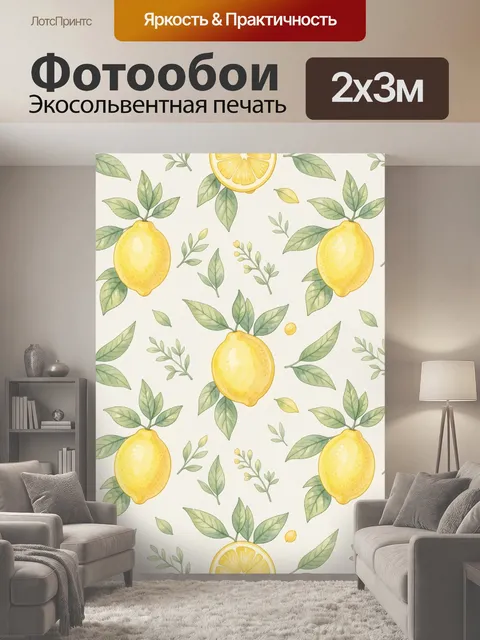 200 × 300 см · Экосольвентная печать