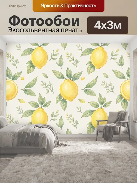 400 × 300 см · Экосольвентная печать