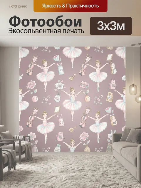 Фотообои Балерины, ноты и цветы в круге. Пастельный паттерн с балеринами в бело-голубых пачках, воздушными элементами …