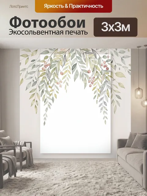 Фотообои Нежные ветви с ягодами