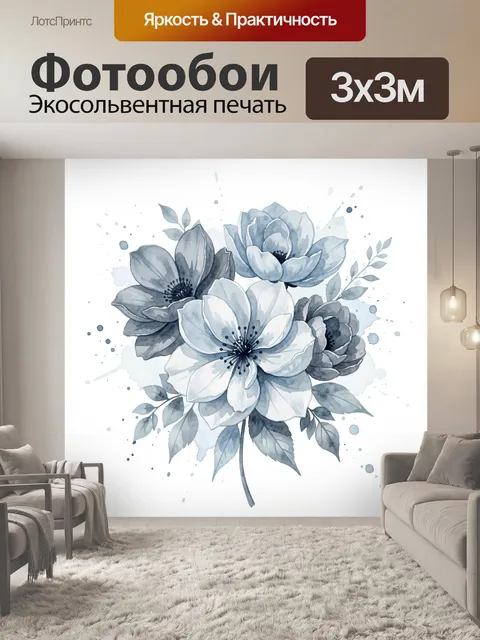 Фотообои Нежный букет акварельных цветов. Изящная цветочная композиция в акварельной технике: крупные распустившиеся б…