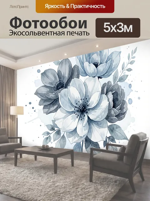 Фотообои Нежный букет акварельных цветов