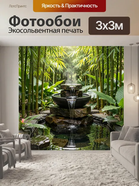 Фотообои Бамбуковый сад с каскадом. Уютный азиатский уголок с многоярусной чашей из камня, струями и зеркальной водой,…