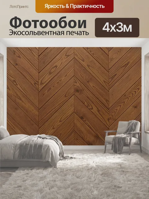 400 × 300 см · Экосольвентная печать