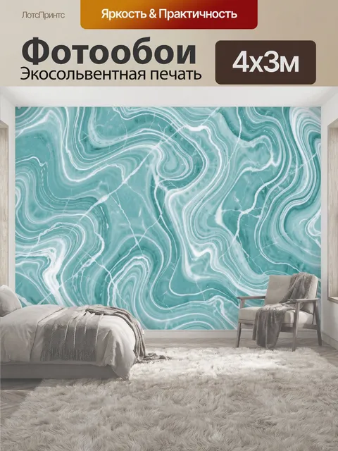 400 × 300 см · Экосольвентная печать