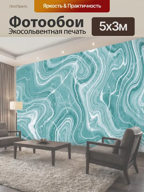 500 × 300 см · Экосольвентная печать