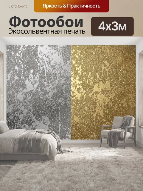 400 × 300 см · Экосольвентная печать