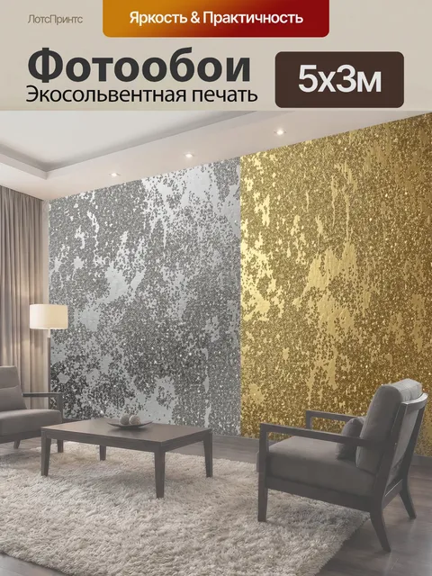 500 × 300 см · Экосольвентная печать