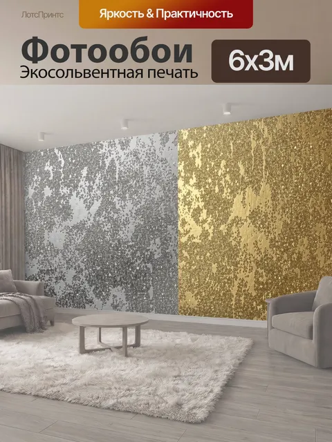 600 × 300 см · Экосольвентная печать