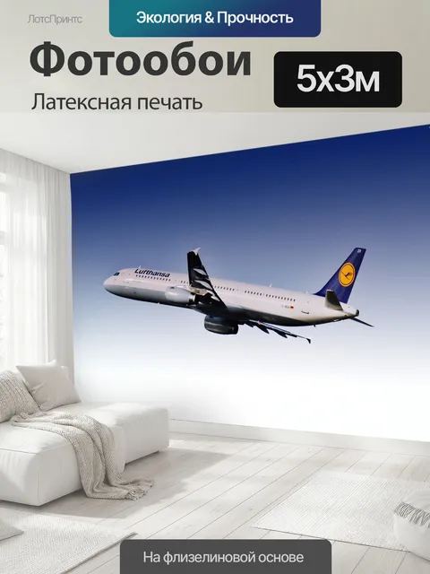 500 × 300 см · Латексная печать