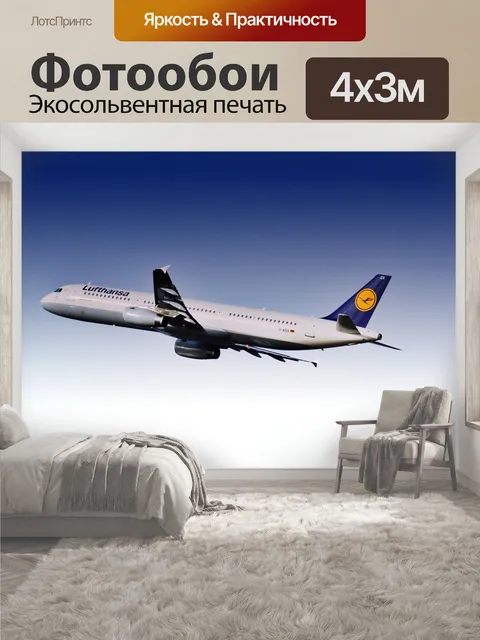 400 × 300 см · Экосольвентная печать