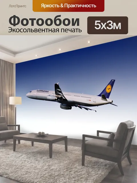 500 × 300 см · Экосольвентная печать