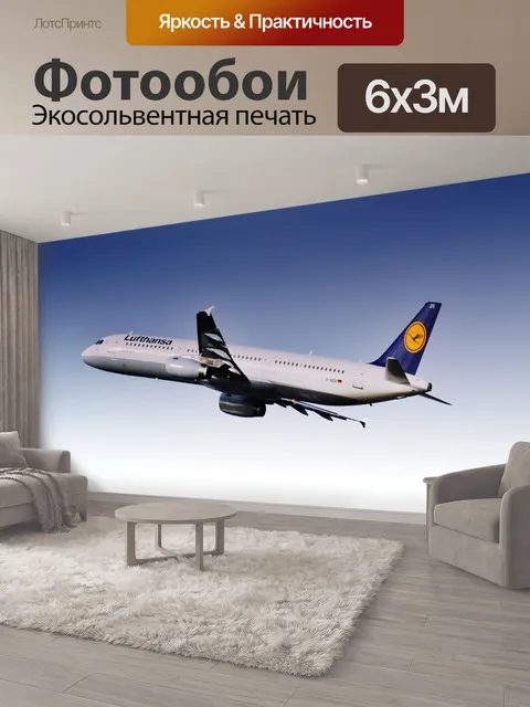 600 × 300 см · Экосольвентная печать