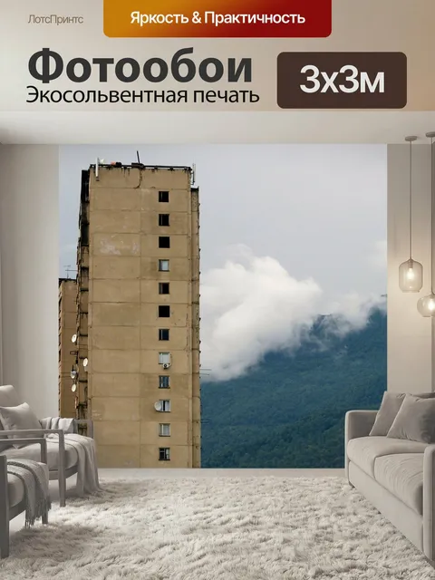 Фотообои Гагры, абхазия, дом