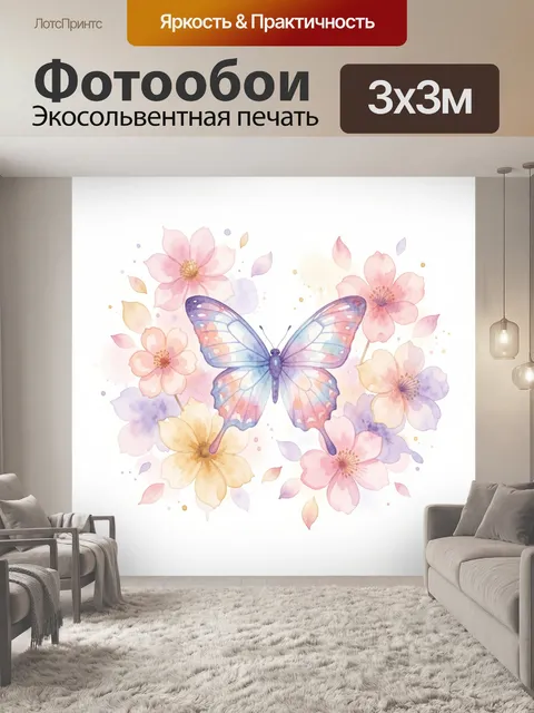 Фотообои Акварельная бабочка среди цветов. Нежное изображение мотылька в окружении сакуры и лепестков. Пастельные розо…