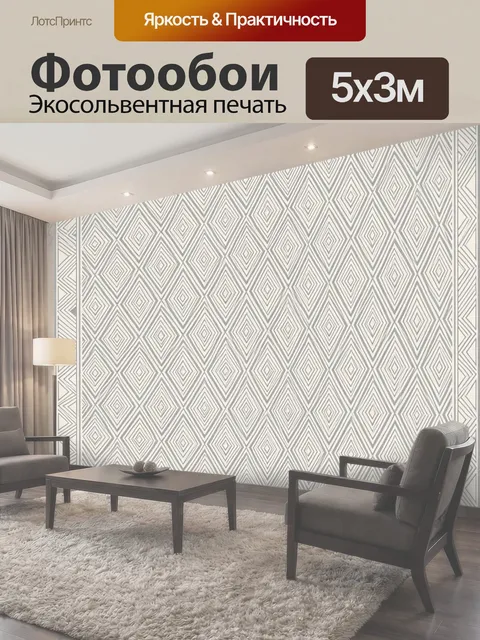 500 × 300 см · Экосольвентная печать