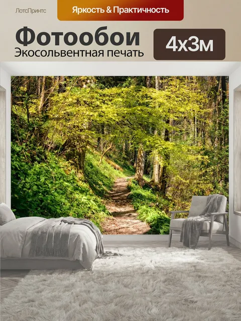 400 × 300 см · Экосольвентная печать