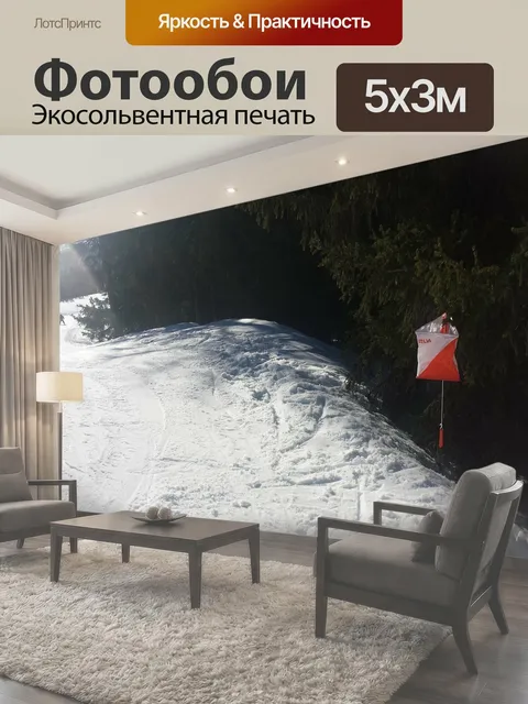 500 × 300 см · Экосольвентная печать