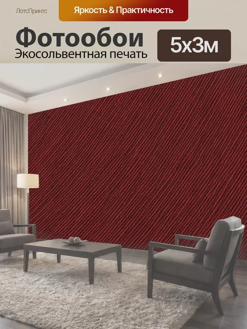 500 × 300 см · Экосольвентная печать